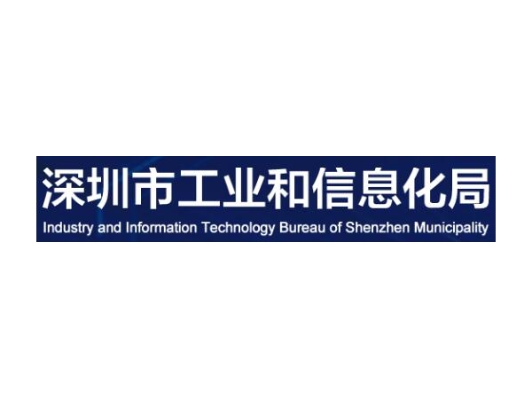 深圳市工业和信息化局关于开展2021年国家绿色数据中心推荐工作的通知